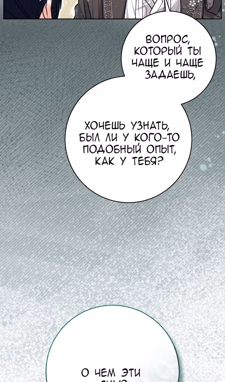 Малышка-косатка — Том 2 · Глава 52, страница 39