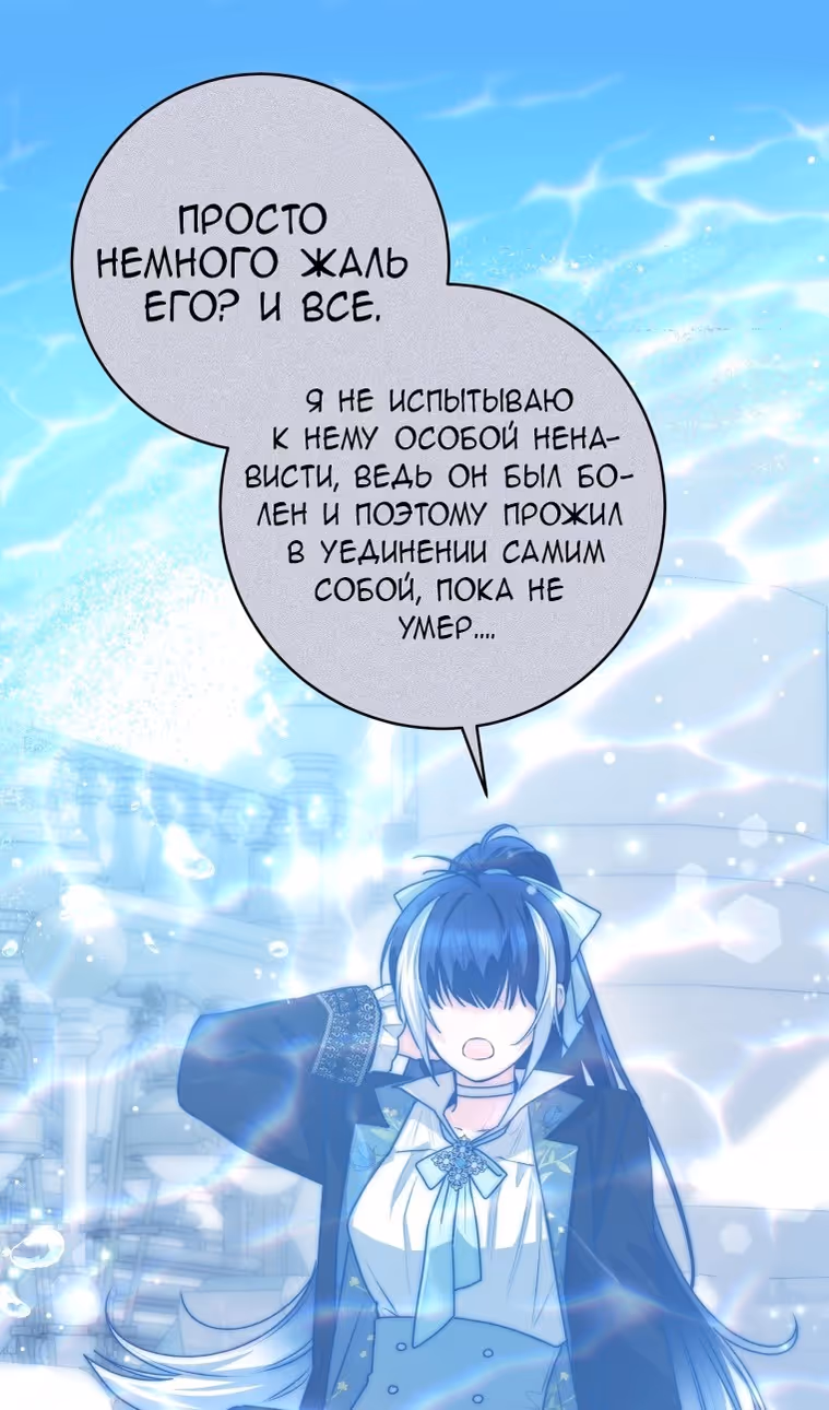 Малышка-косатка — Том 2 · Глава 52, страница 46