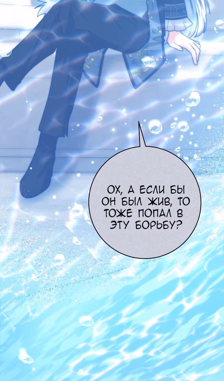 Малышка-косатка — Том 2 · Глава 52, страница 47