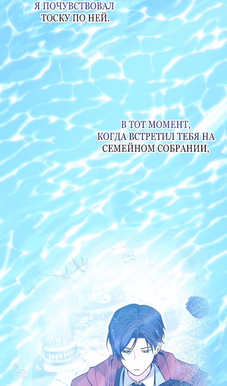 Малышка-косатка — Том 2 · Глава 52, страница 48