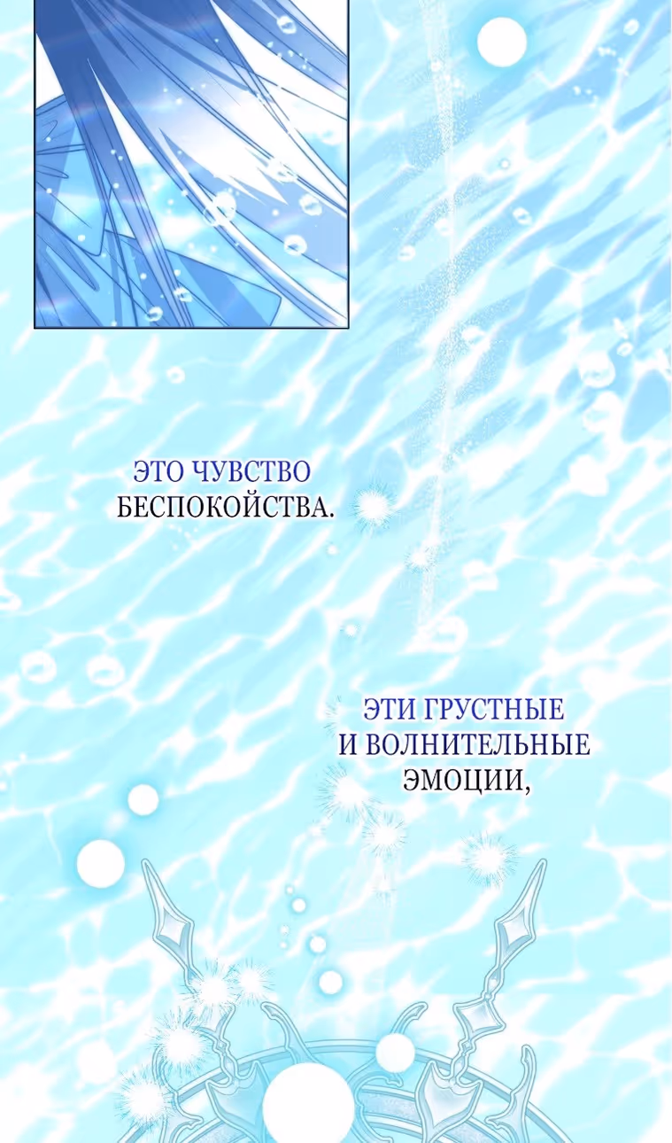 Малышка-косатка — Том 2 · Глава 52, страница 53