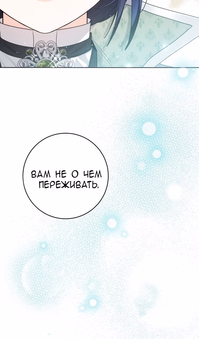 Малышка-косатка — Том 2 · Глава 52, страница 66
