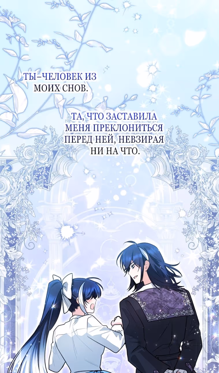 Малышка-косатка — Том 2 · Глава 52, страница 72