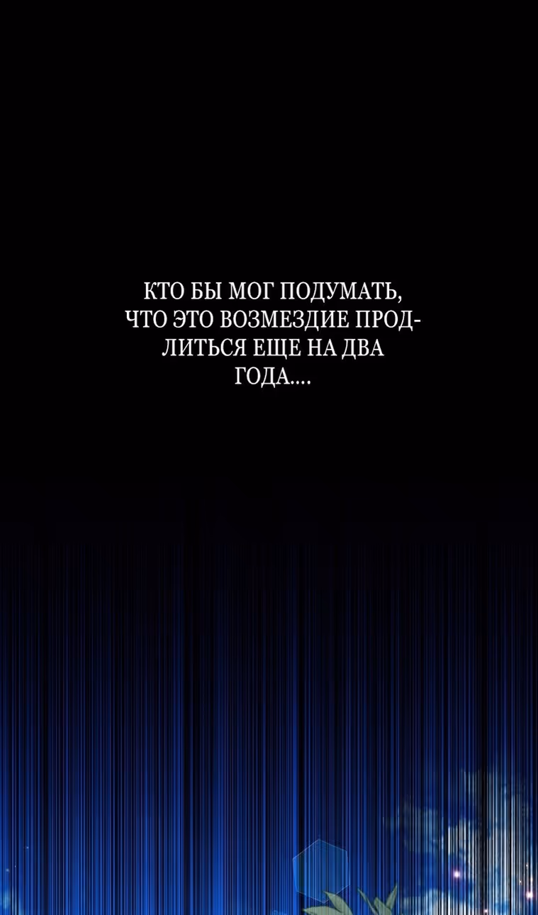 Малышка-косатка — Том 2 · Глава 52, страница 91