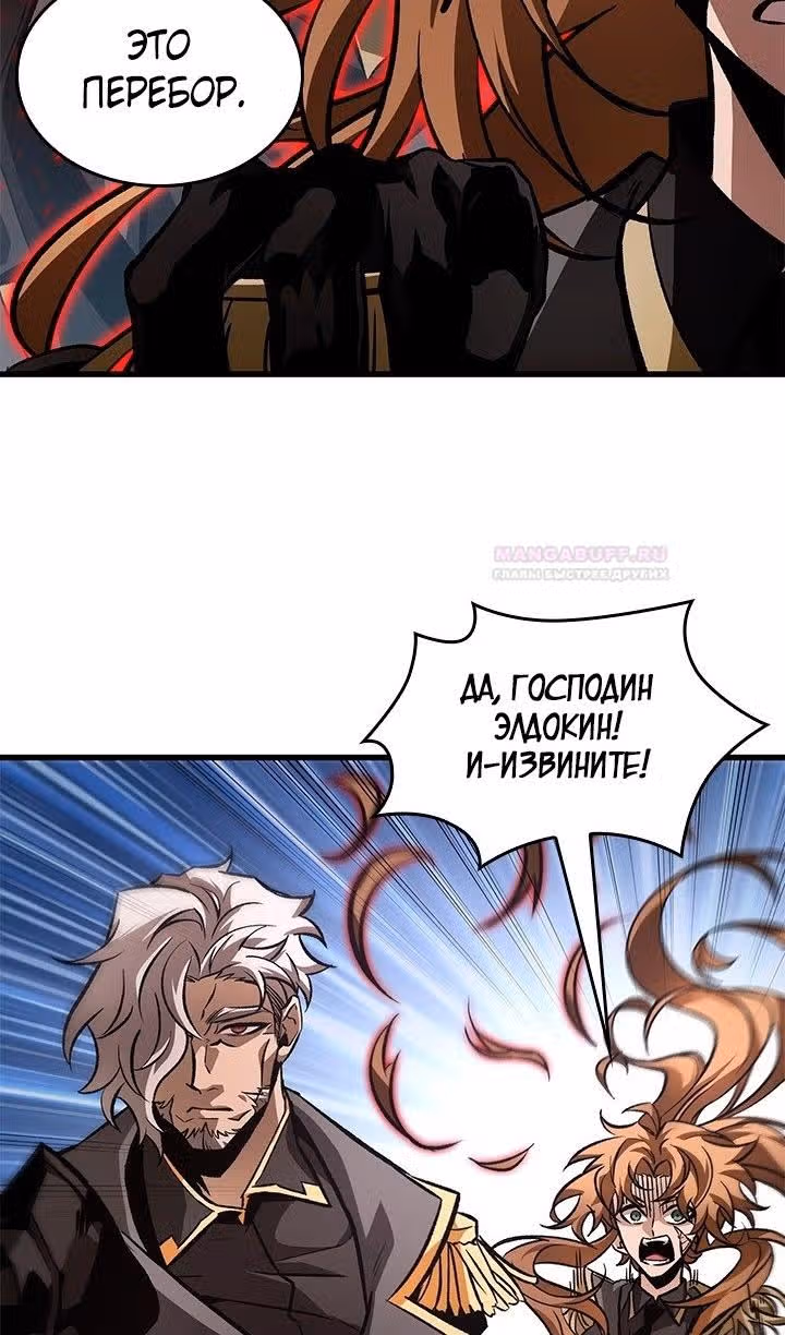 Выбери меня! — Том 1 · Глава 91, страница 31