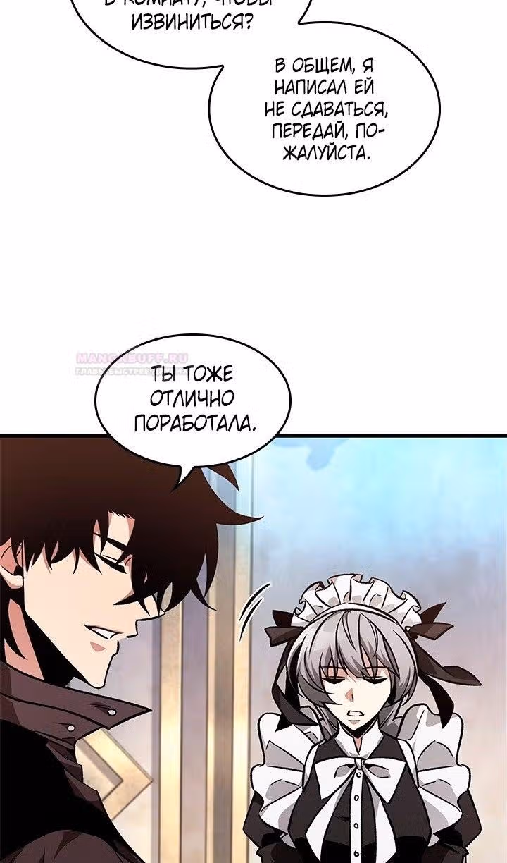 Выбери меня! — Том 1 · Глава 91, страница 48
