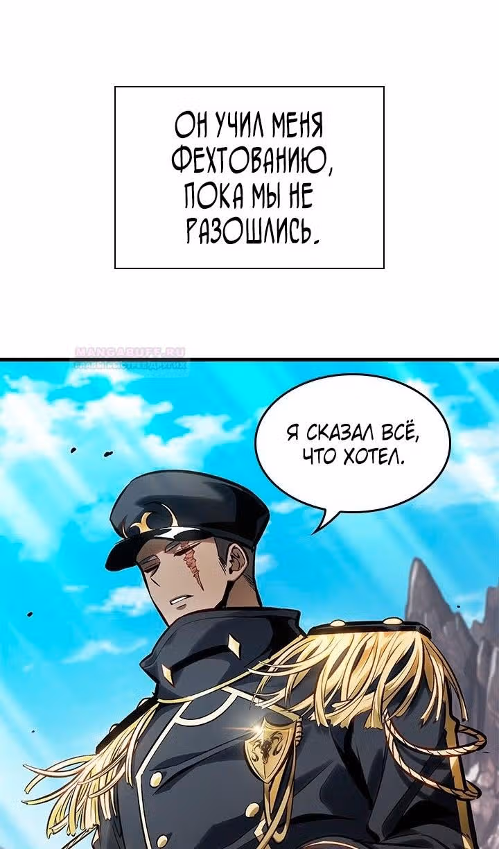 Выбери меня! — Том 1 · Глава 91, страница 66