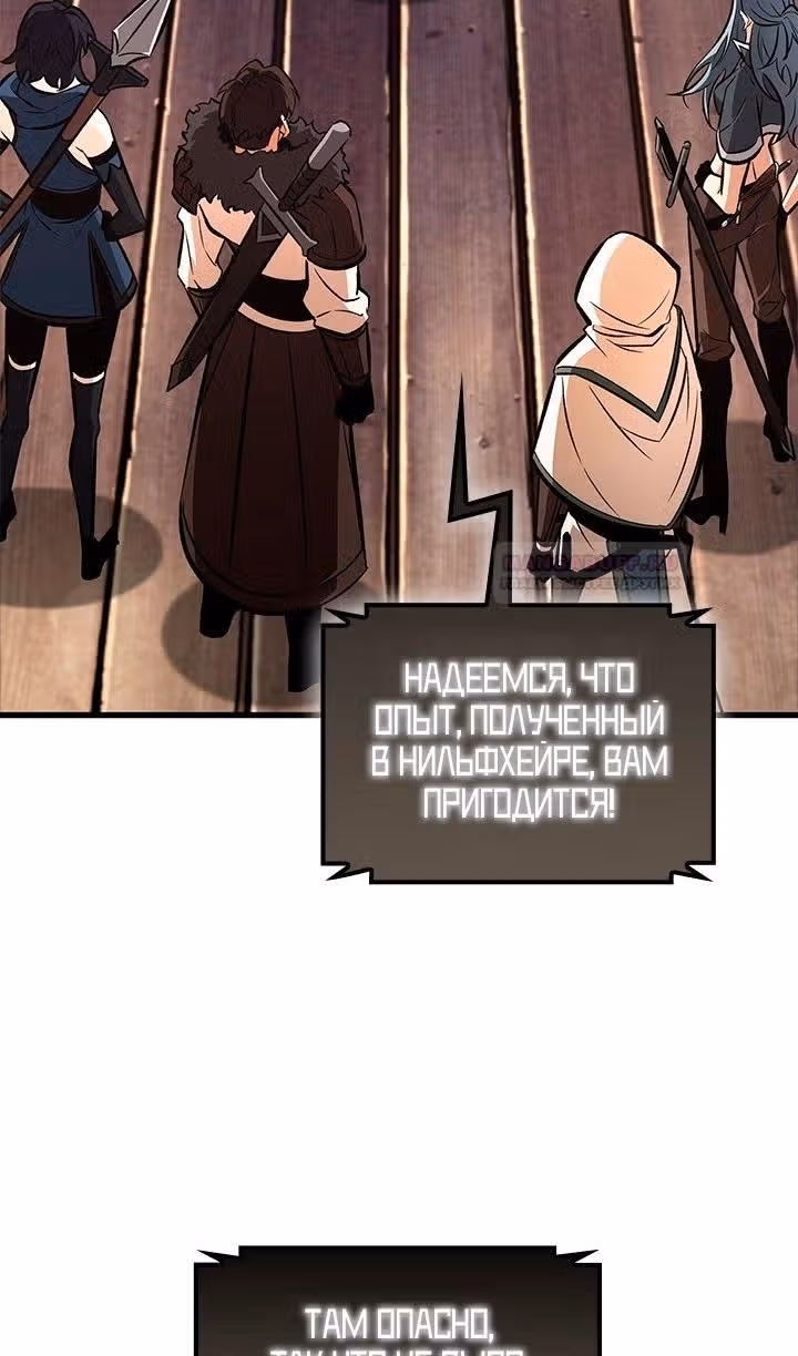 Выбери меня! — Том 1 · Глава 91, страница 70