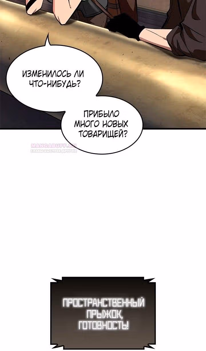 Выбери меня! — Том 1 · Глава 91, страница 73