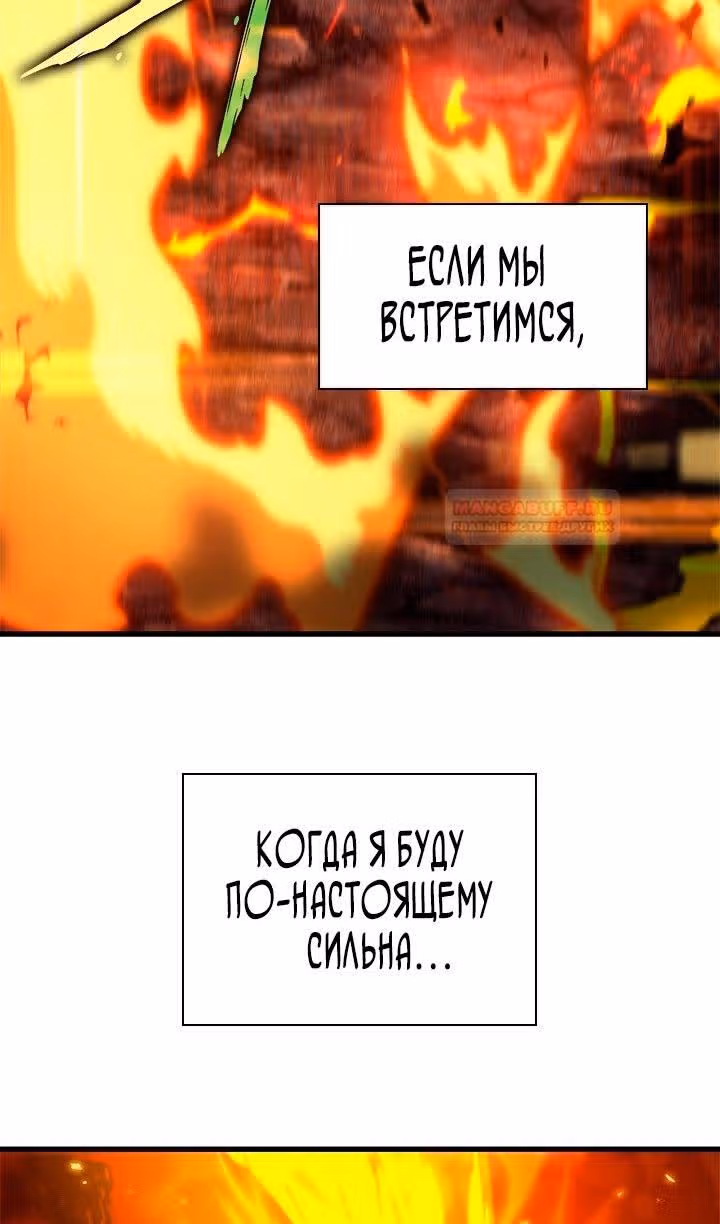 Выбери меня! — Том 1 · Глава 91, страница 83