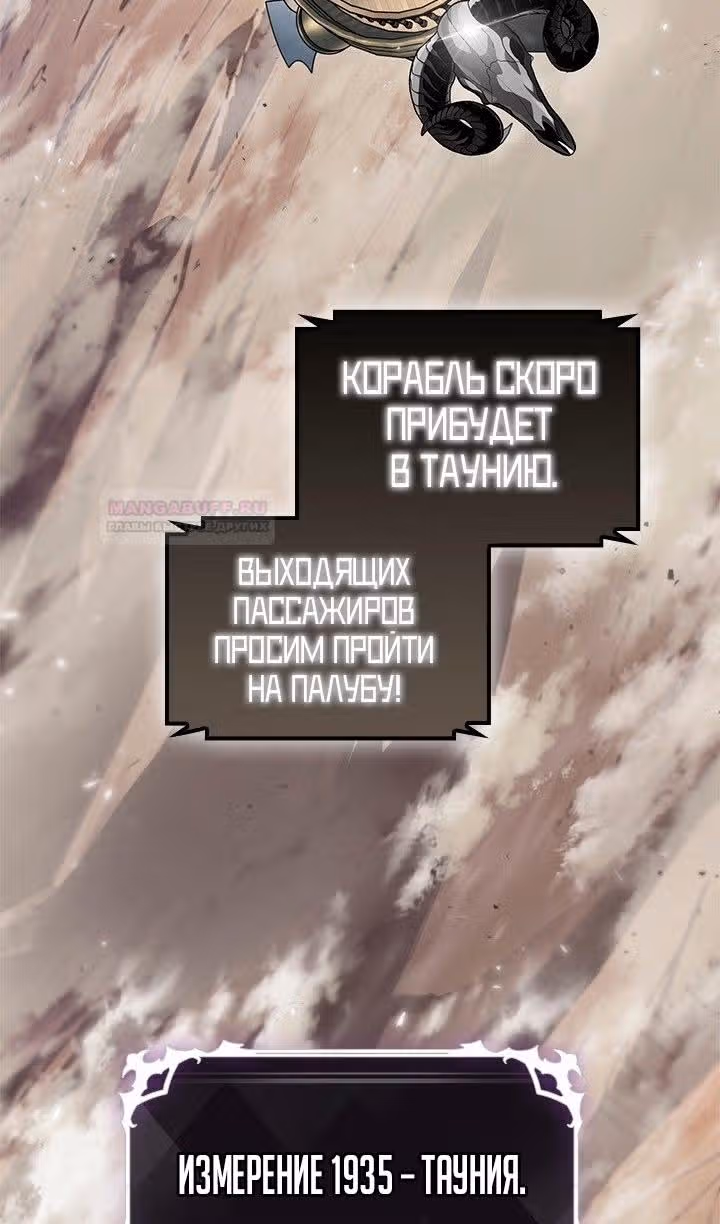 Выбери меня! — Том 1 · Глава 91, страница 88