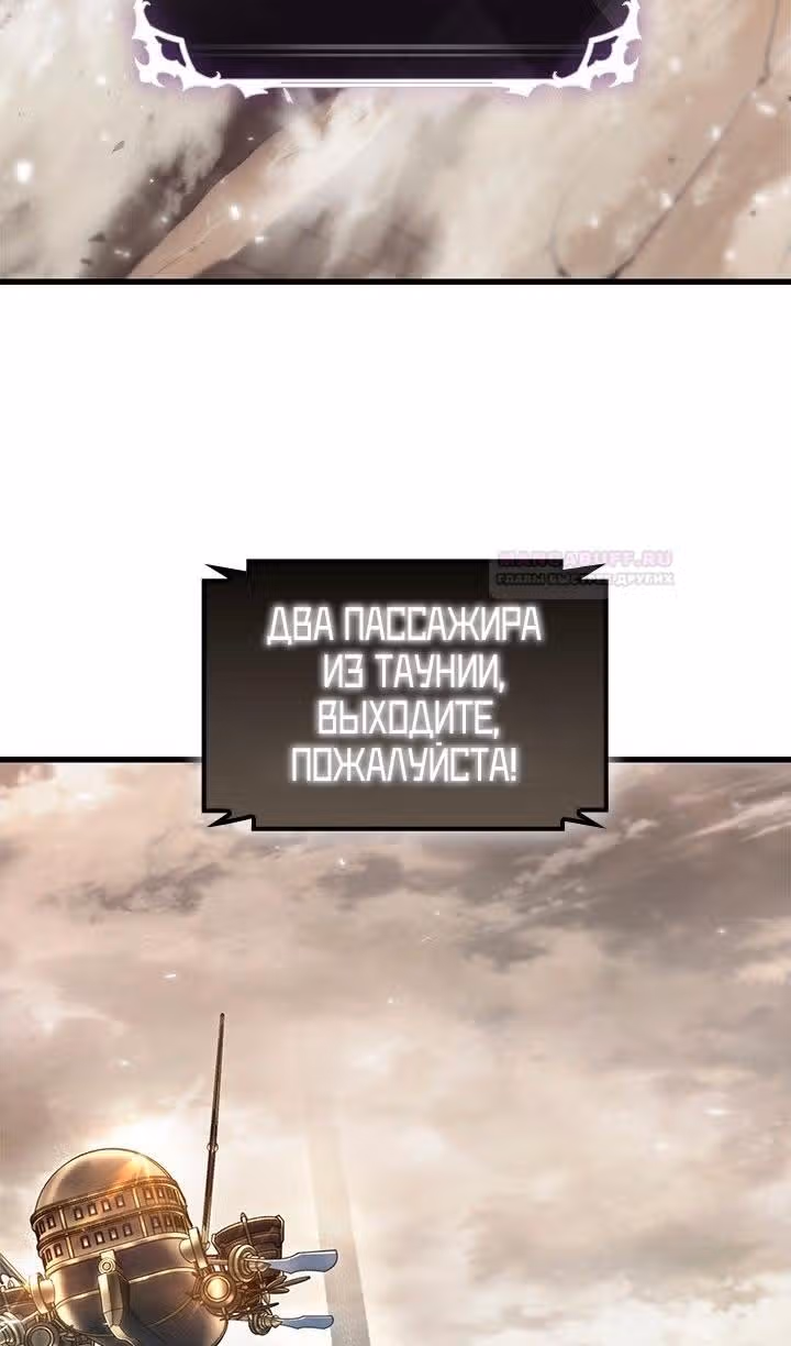 Выбери меня! — Том 1 · Глава 91, страница 89