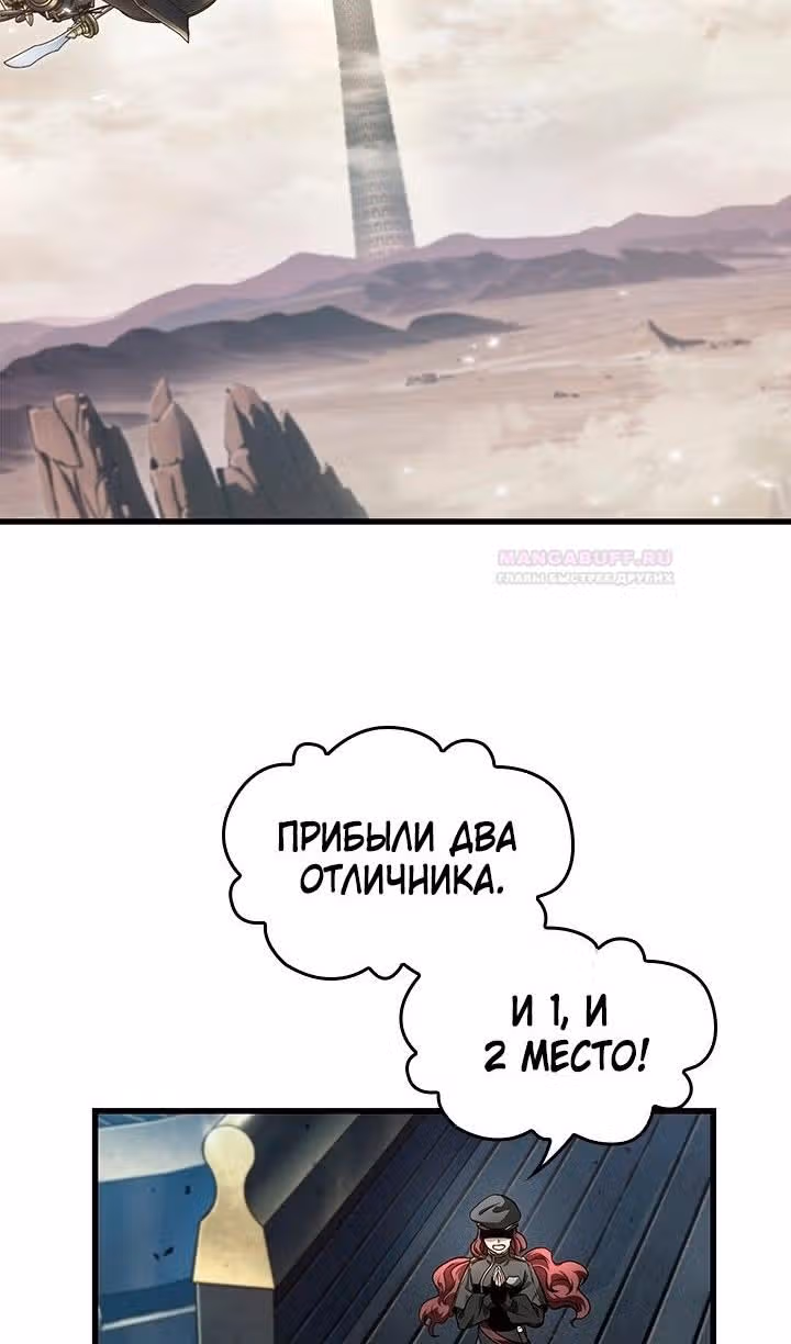 Выбери меня! — Том 1 · Глава 91, страница 90