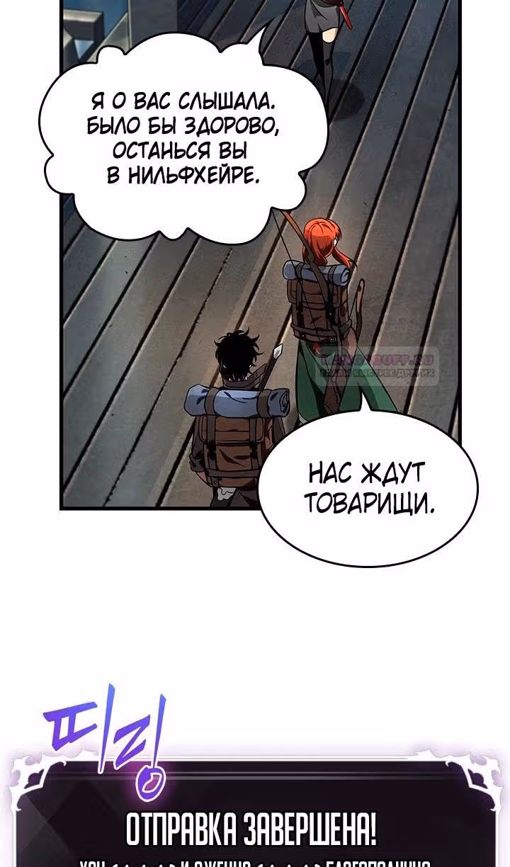 Выбери меня! — Том 1 · Глава 91, страница 91
