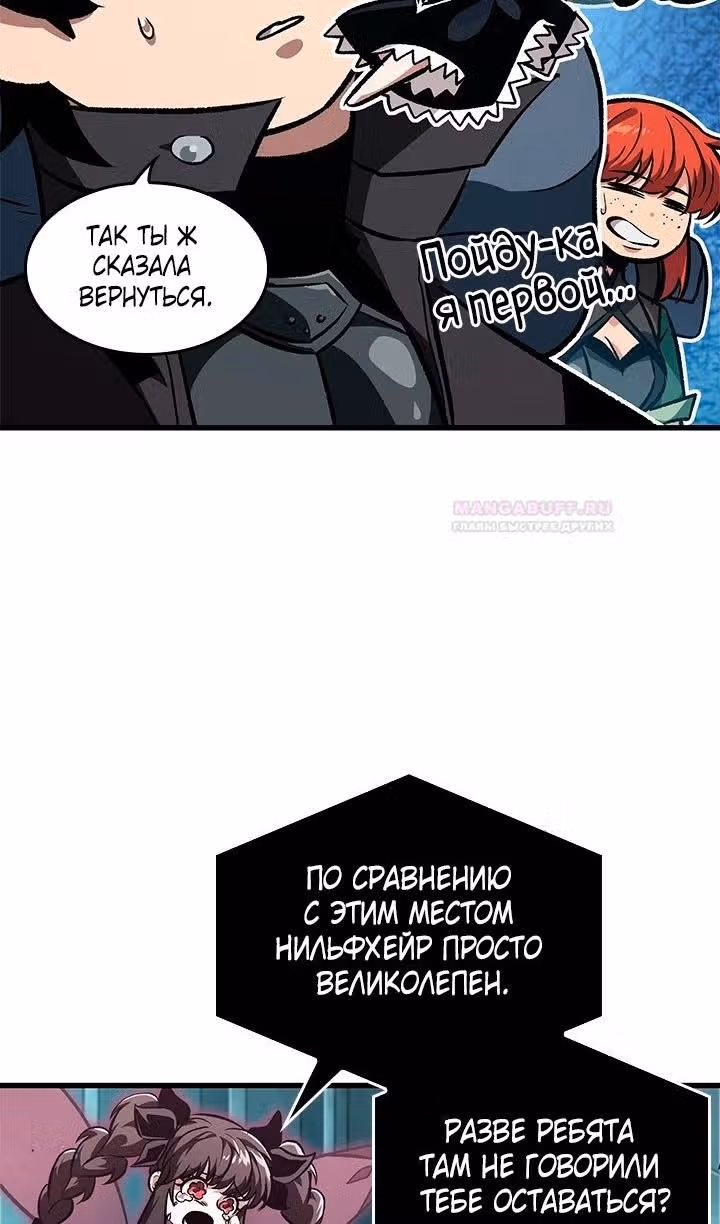 Выбери меня! — Том 1 · Глава 91, страница 96