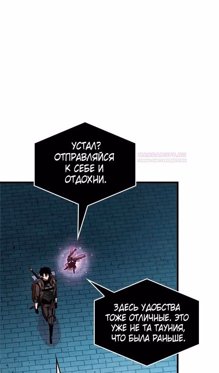 Выбери меня! — Том 1 · Глава 91, страница 99