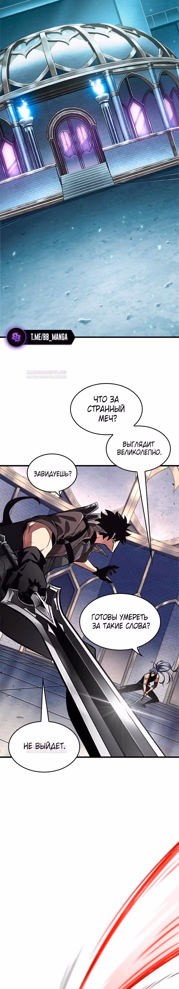 Выбери меня! — Том 1 · Глава 92, страница 16