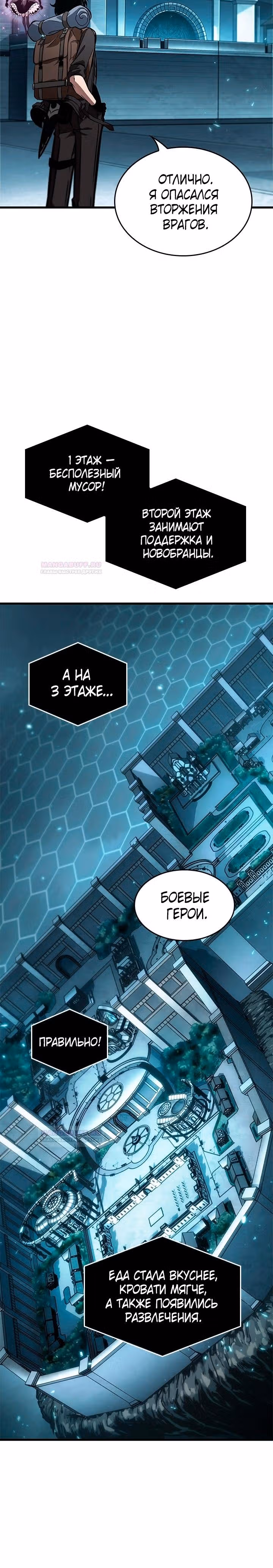 Выбери меня! — Том 1 · Глава 92, страница 3