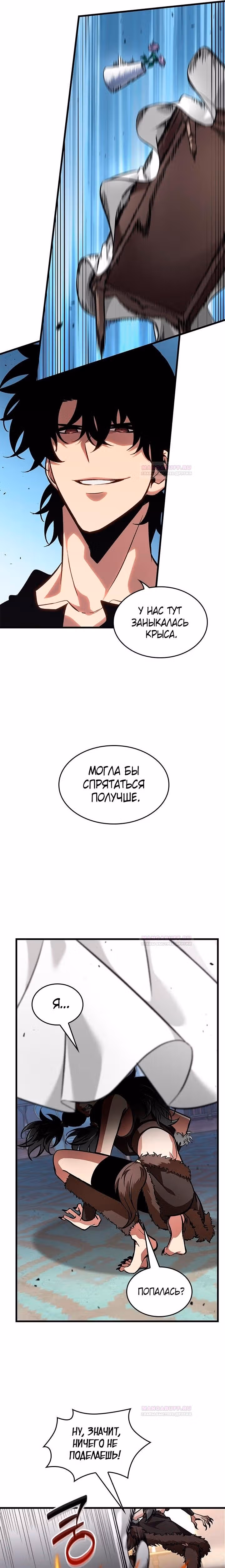 Выбери меня! — Том 1 · Глава 93, страница 5