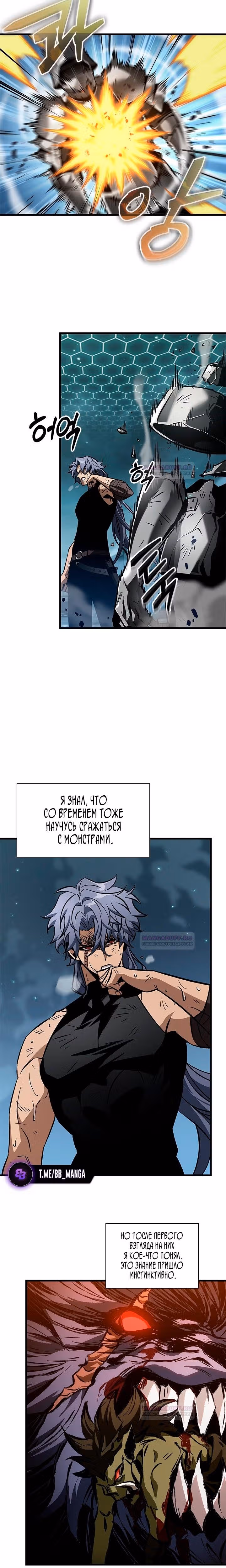 Выбери меня! — Том 1 · Глава 94, страница 27