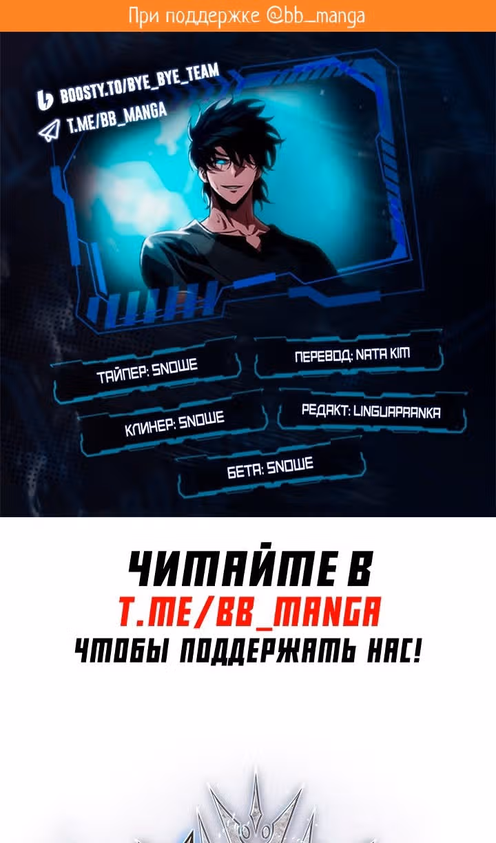 Выбери меня! — Том 1 · Глава 95, страница 2