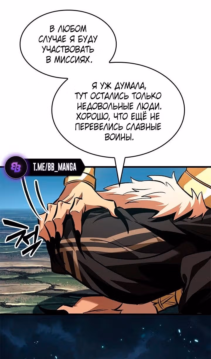 Выбери меня! — Том 1 · Глава 95, страница 31