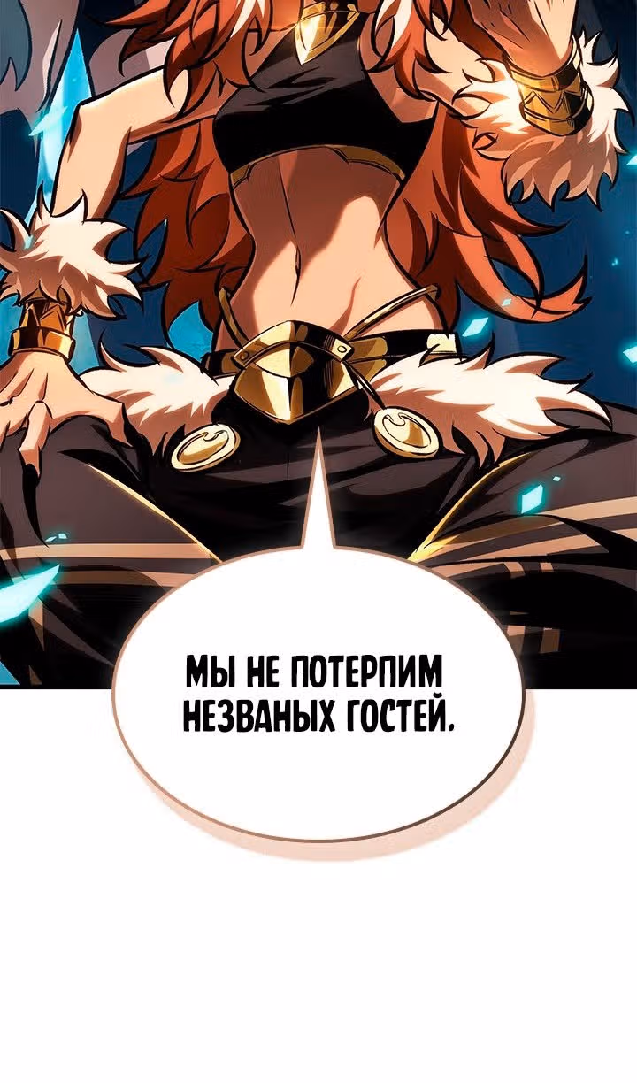 Выбери меня! — Том 1 · Глава 95, страница 33