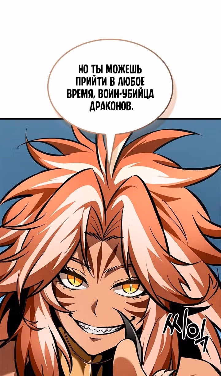 Выбери меня! — Том 1 · Глава 95, страница 34