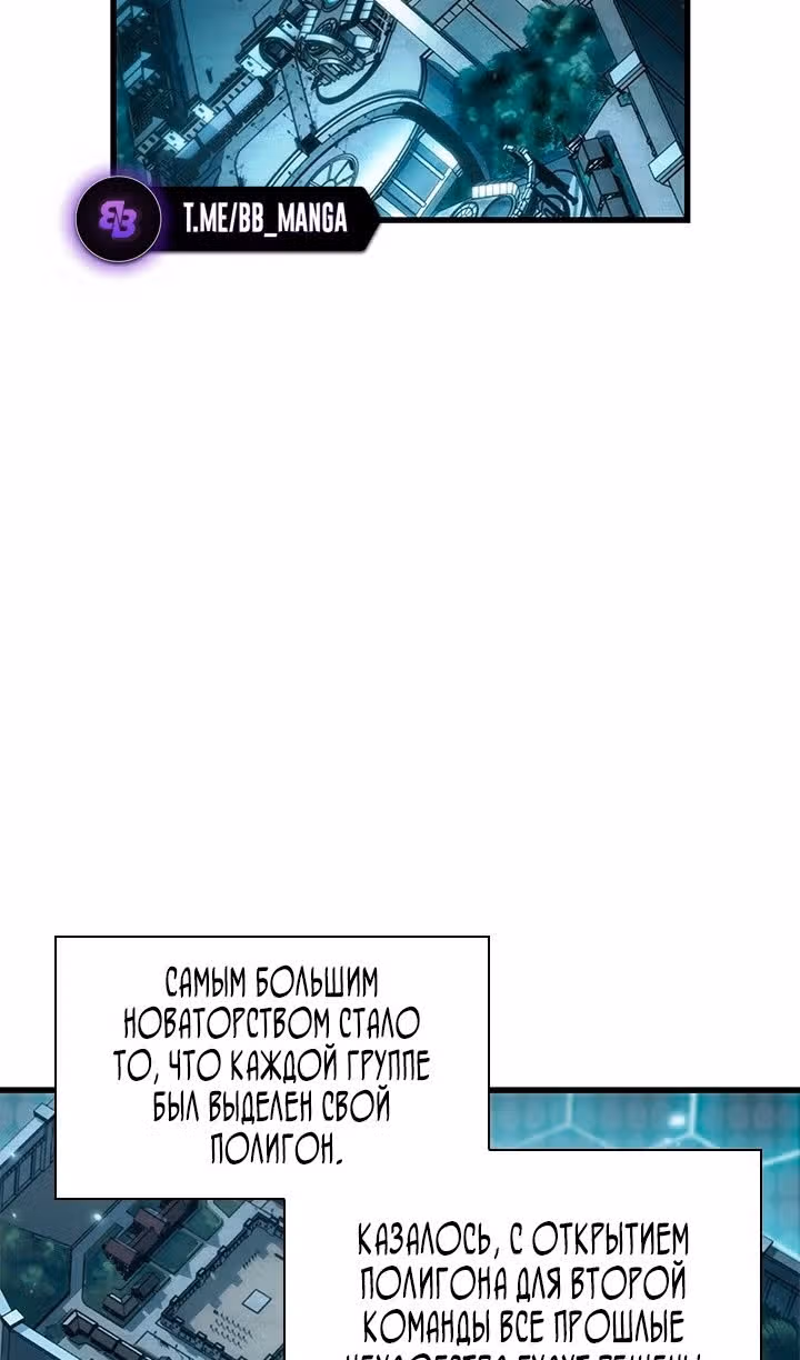 Выбери меня! — Том 1 · Глава 95, страница 38