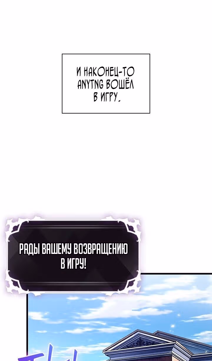 Выбери меня! — Том 1 · Глава 95, страница 40