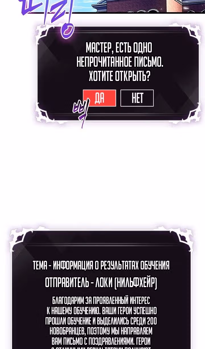 Выбери меня! — Том 1 · Глава 95, страница 41