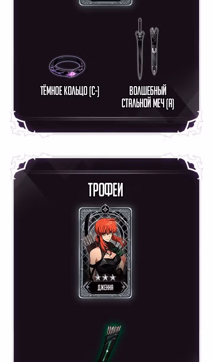 Выбери меня! — Том 1 · Глава 95, страница 44