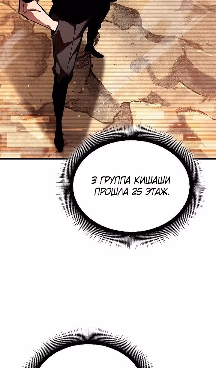 Выбери меня! — Том 1 · Глава 95, страница 66
