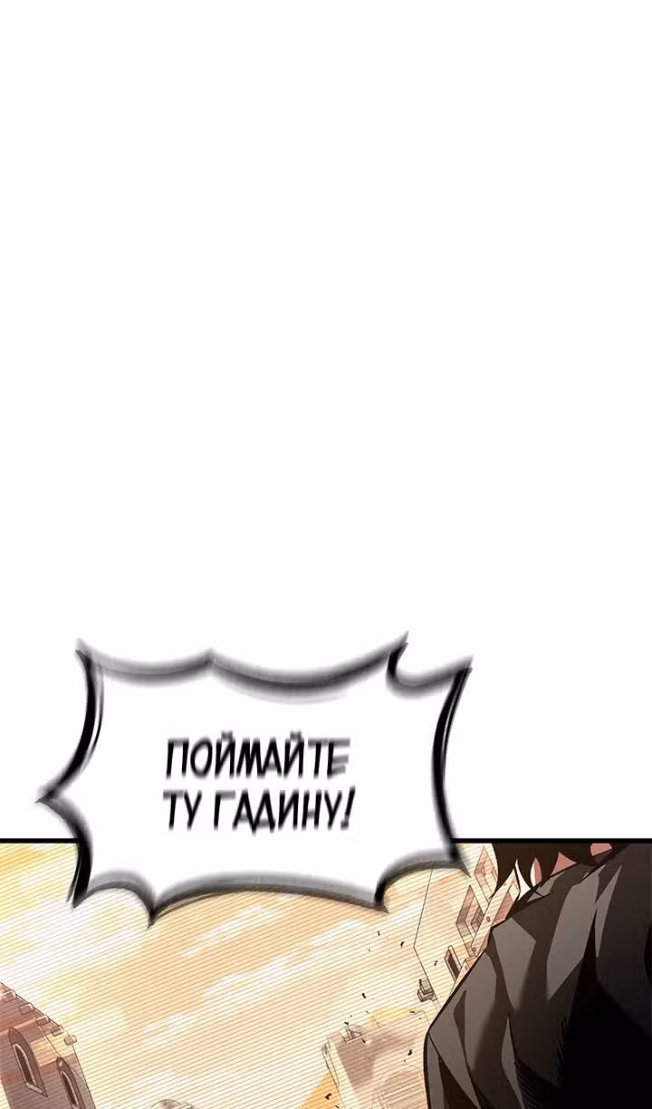 Выбери меня! — Том 1 · Глава 95, страница 68