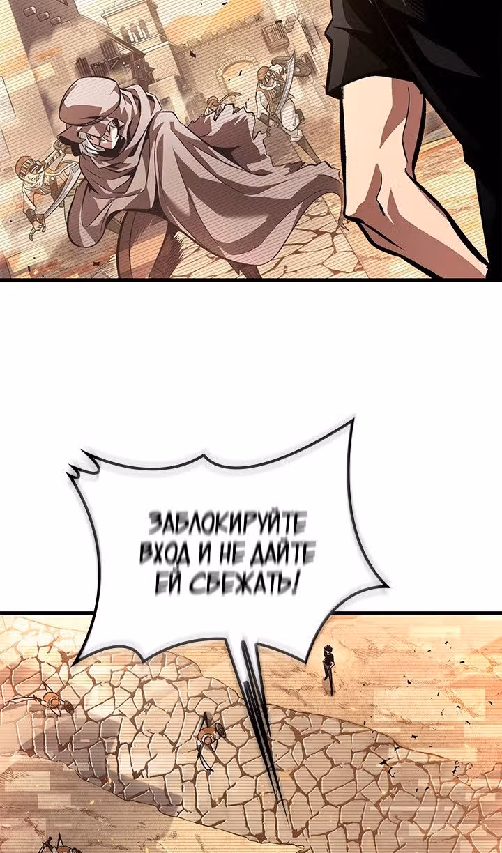 Выбери меня! — Том 1 · Глава 95, страница 69