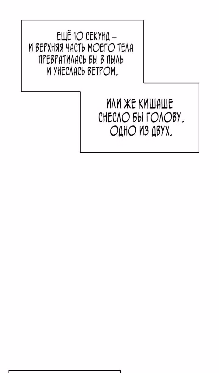 Выбери меня! — Том 1 · Глава 95, страница 8