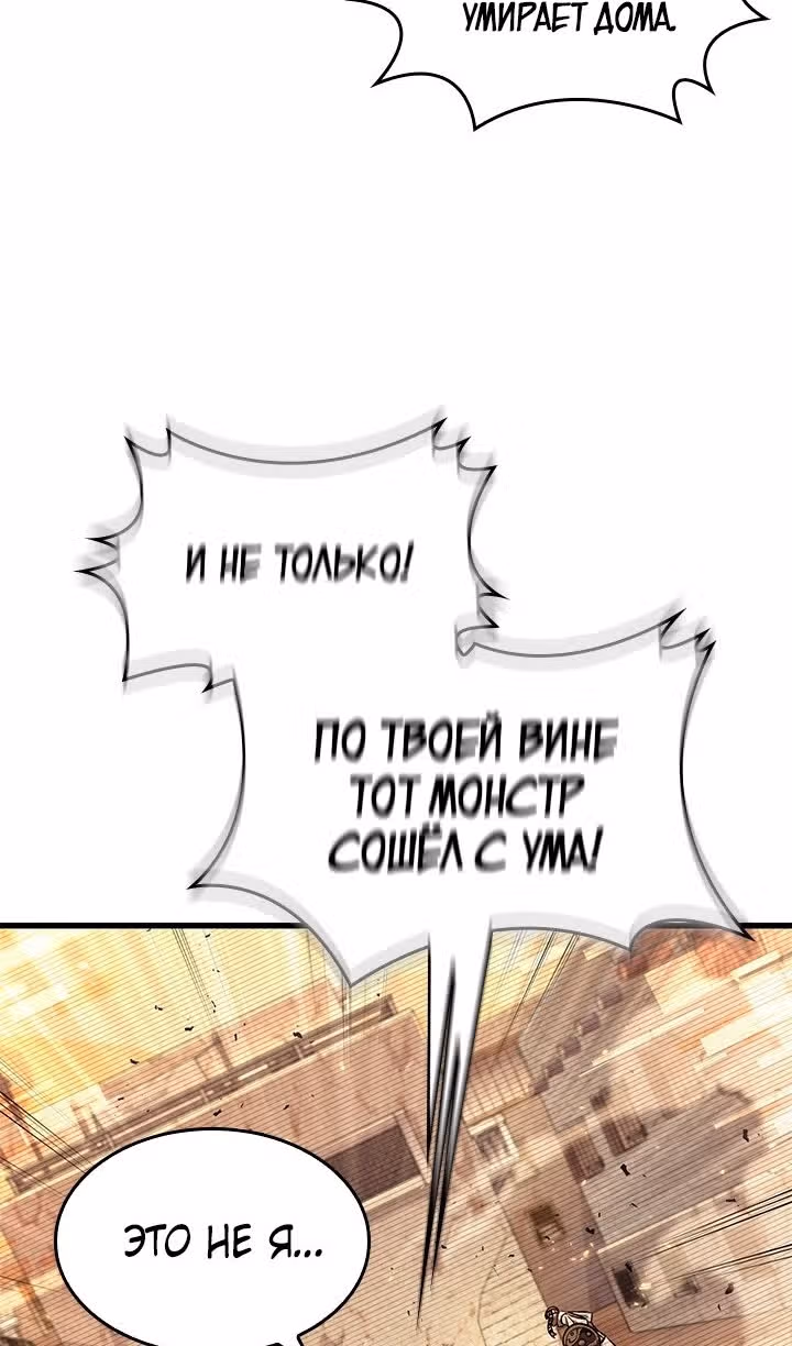 Выбери меня! — Том 1 · Глава 95, страница 76