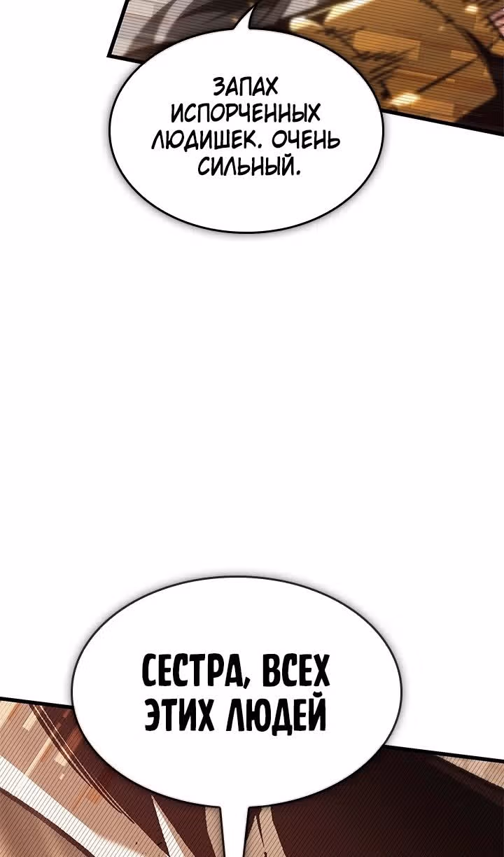 Выбери меня! — Том 1 · Глава 95, страница 88