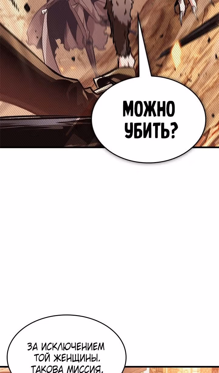 Выбери меня! — Том 1 · Глава 95, страница 90