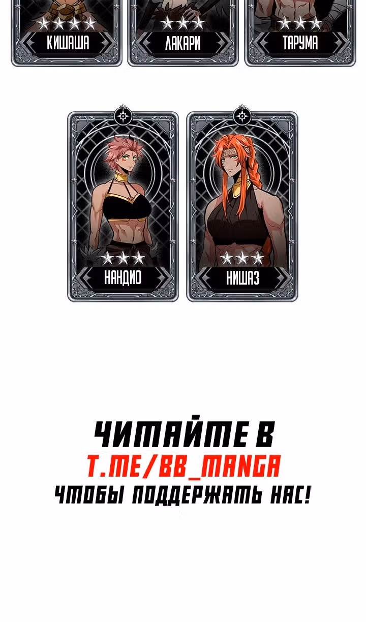 Выбери меня! — Том 1 · Глава 95, страница 100