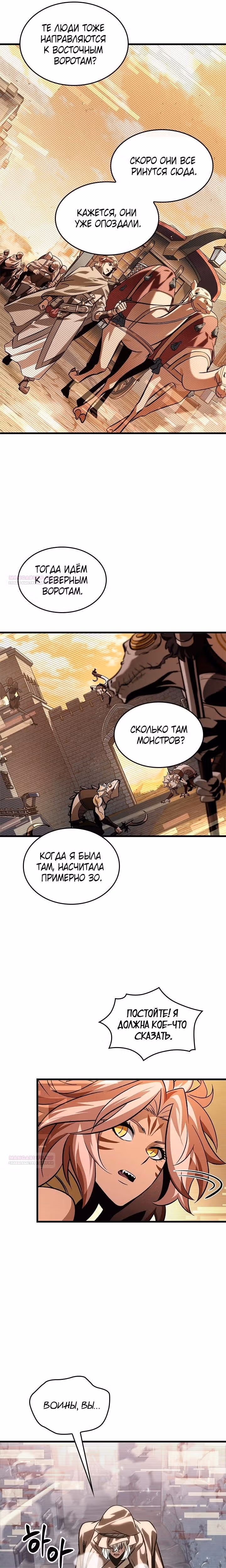 Выбери меня! — Том 1 · Глава 96, страница 12