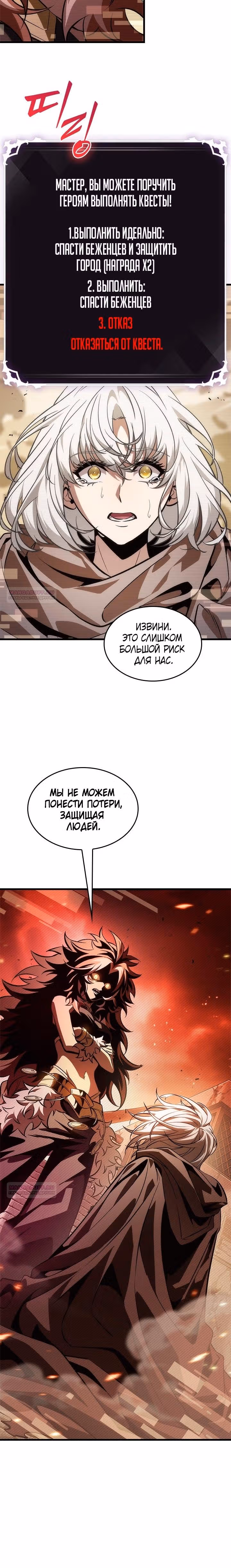 Выбери меня! — Том 1 · Глава 96, страница 18