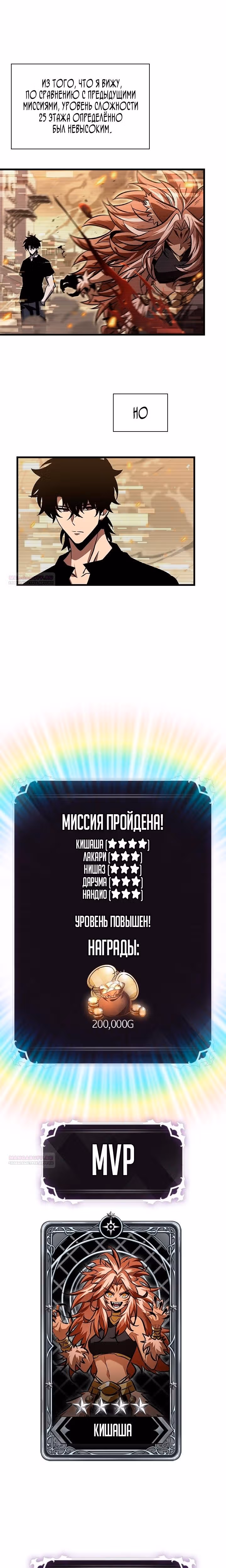 Выбери меня! — Том 1 · Глава 96, страница 23