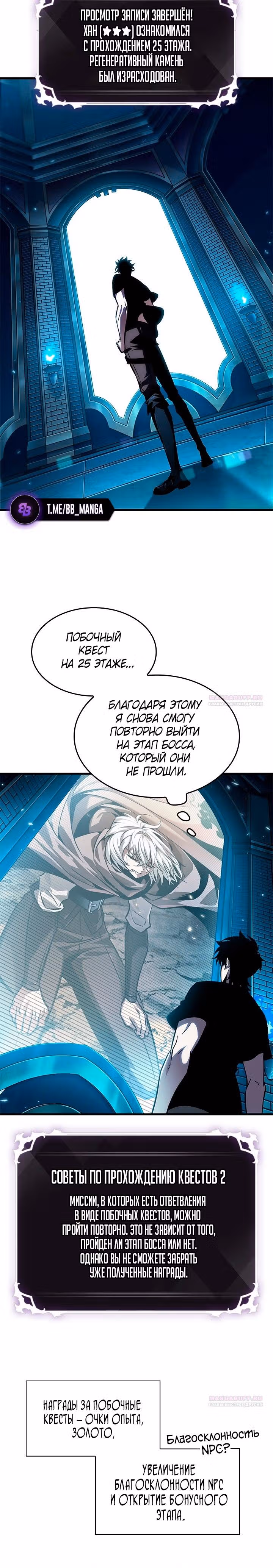 Выбери меня! — Том 1 · Глава 96, страница 24