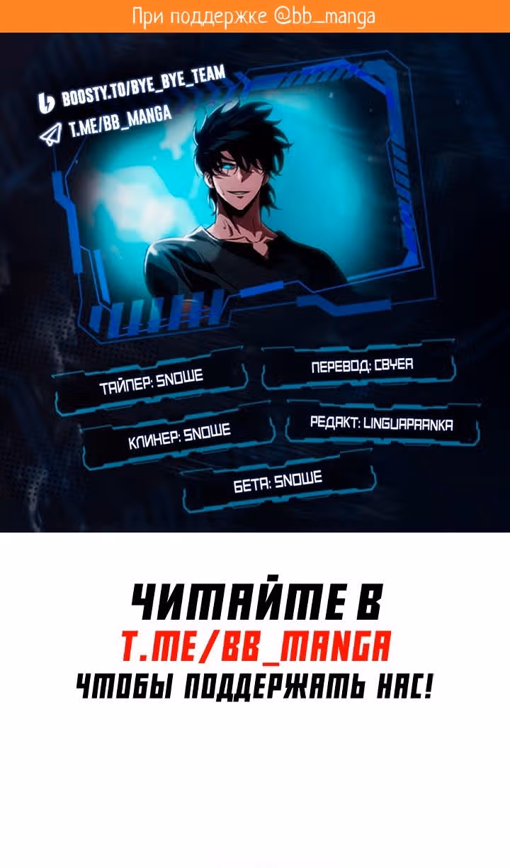 Выбери меня! — Том 1 · Глава 97, страница 2