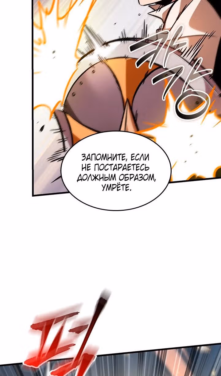 Выбери меня! — Том 1 · Глава 97, страница 40