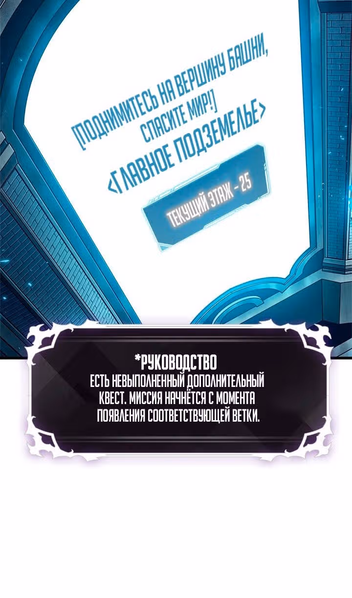 Выбери меня! — Том 1 · Глава 97, страница 70