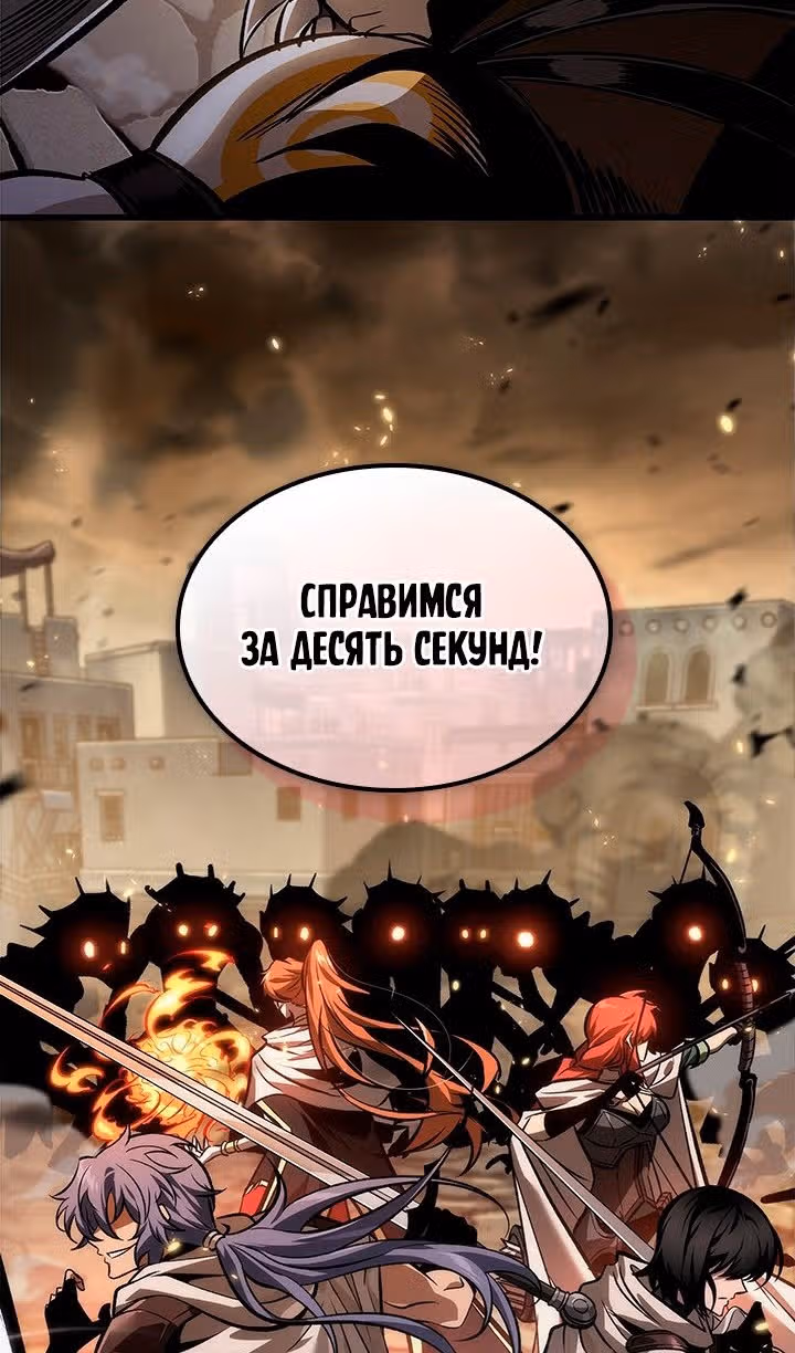 Выбери меня! — Том 1 · Глава 97, страница 97