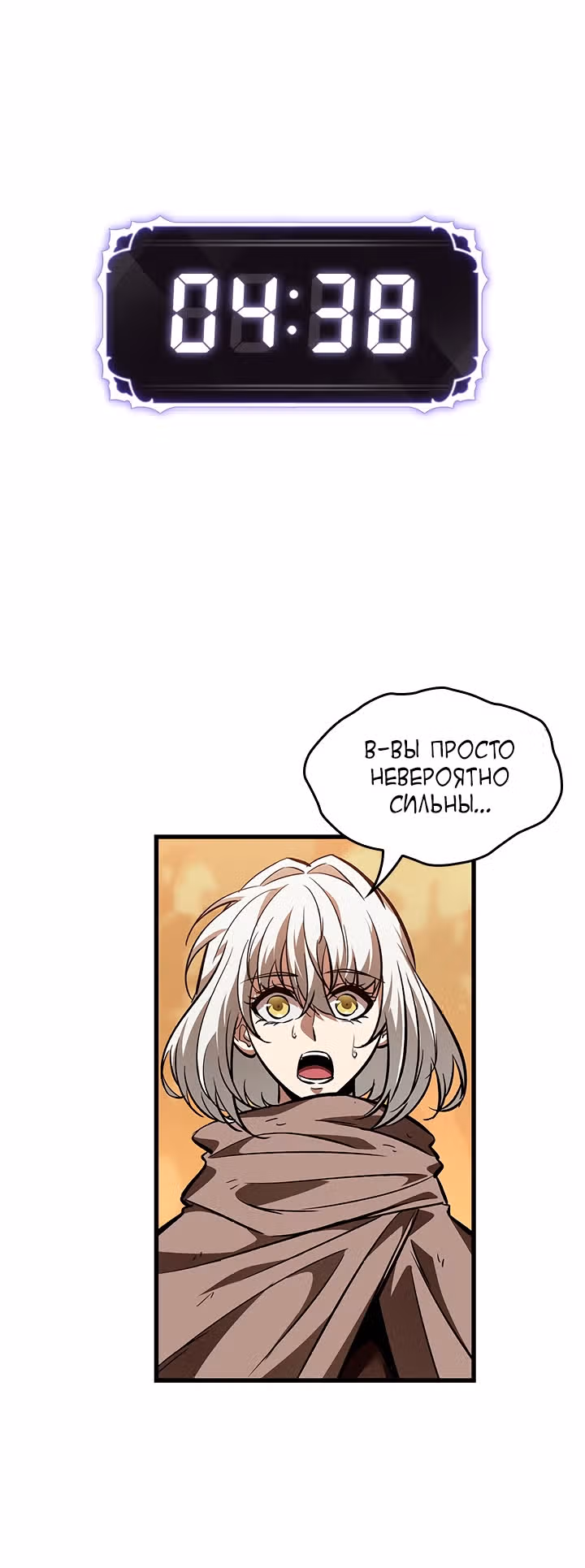 Выбери меня! — Том 1 · Глава 98, страница 49