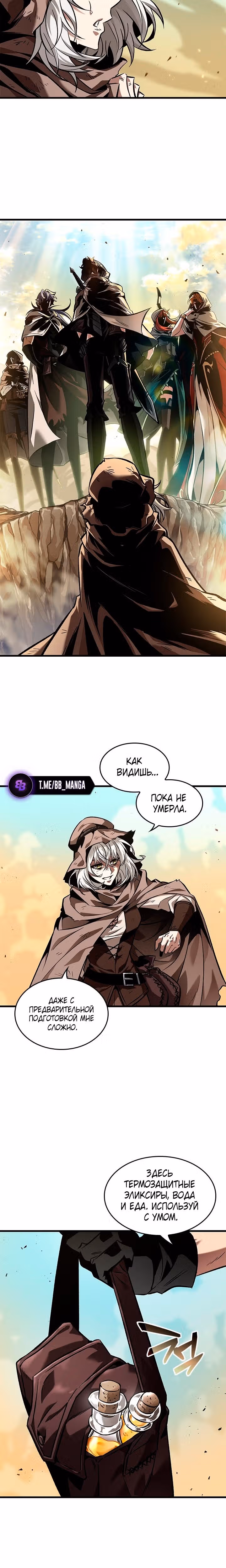 Выбери меня! — Том 1 · Глава 99, страница 19